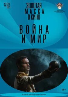 Афиша мир сегодня