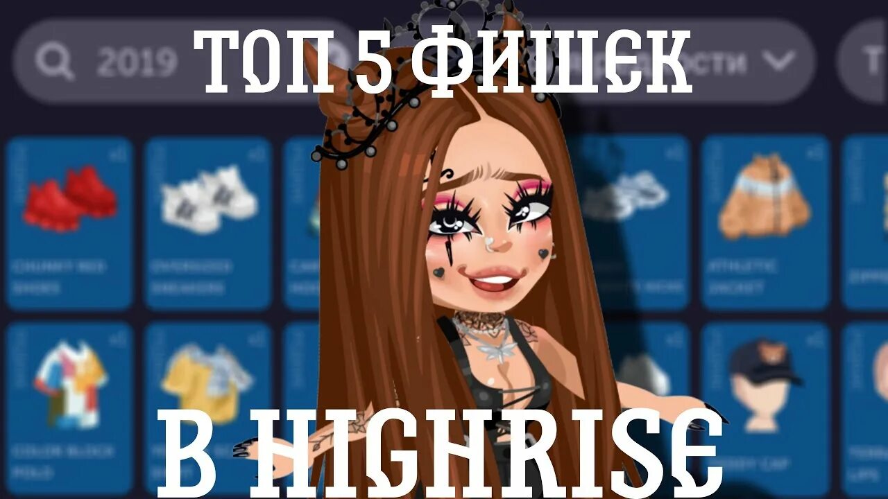 Топ 5 фишек