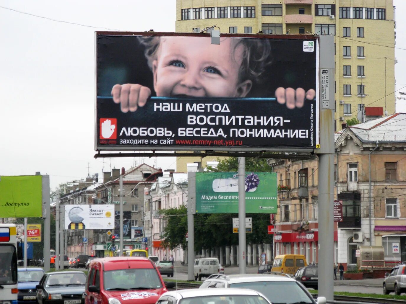 Что такое социальная реклама. Социальная реклама. Слоганы для рекламы. Наружная социальная реклама. Рекламный щит социальная реклама.