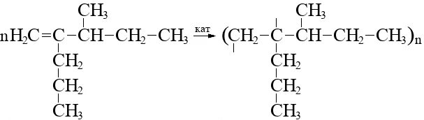 Пенте 2. 2 Метилпентен 2 полимеризация. 3 Метил 4 этилпентен 2. 3 Этилпентен 2 структурная формула. Полимеризация 3-метилпентена-2.