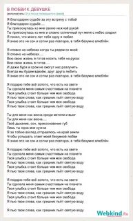 Признаю песня