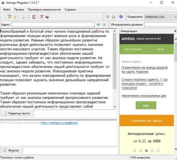 Адвего плагиат
