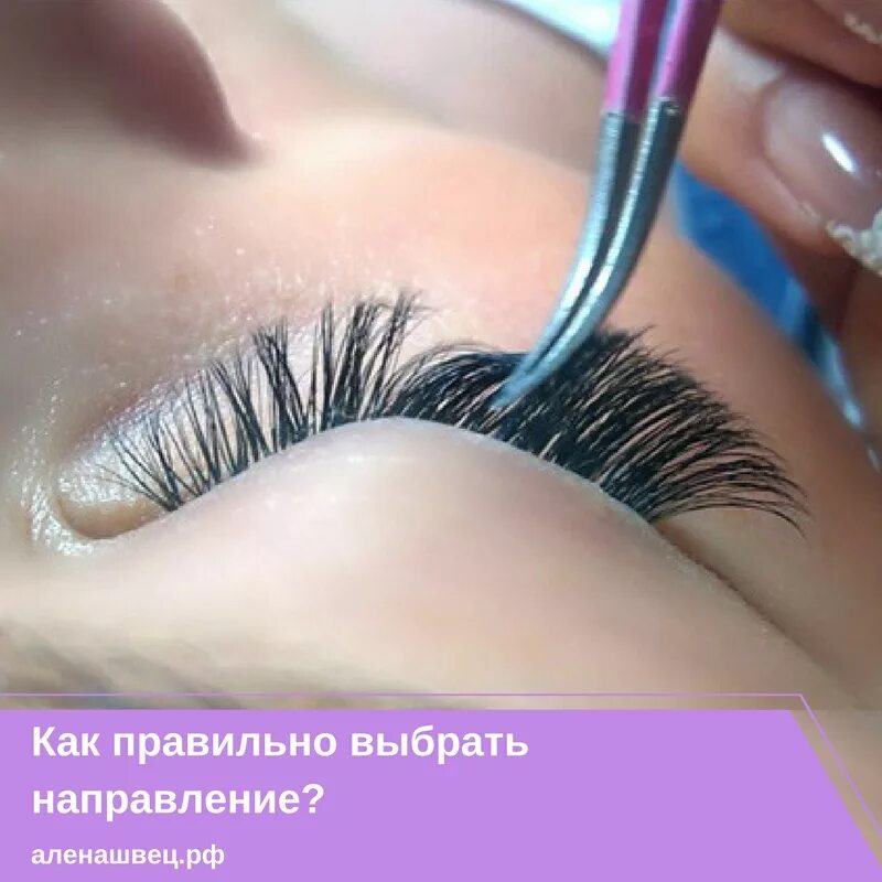 техника наращивания ресниц. наращивание ресниц пошагово. манекен для наращивания ресниц. видеоурок по наращиванию ресниц. уроки наращивания ресниц.