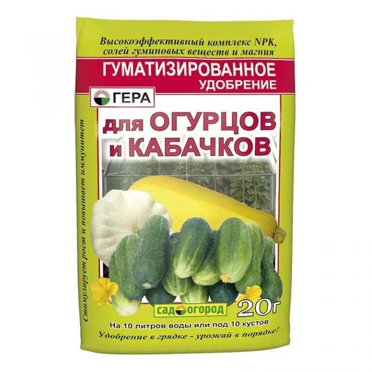 Чем подкормить огурцы в теплице для роста. Удобрение для огурцов. Удобрение и подкормки для огурцов. Органические удобрения для огурцов. Удобрение мгуров.