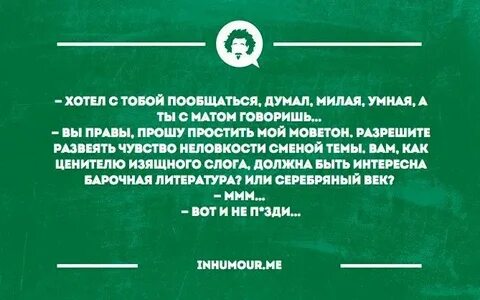 Как говорить без мата