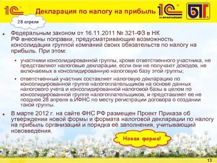 Доходы фз