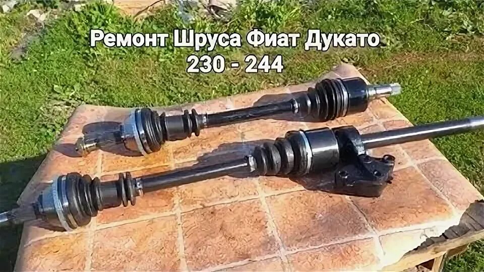 Шрус фиат дукато 244 елабуга. Шрус фиат дукато 244. шрус пежо боксер 3. шрус дукато 244. шрус внутренний правый пежо боксер 3.