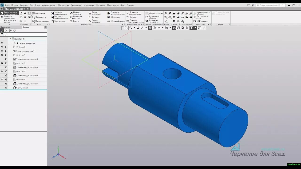 Шпоночный ПАЗ В компасе 3д. Шпоночный ПАЗ В компас 3d. Компас 3d v20 вал. Интерфейс компас 3д 18. Компас построение детали