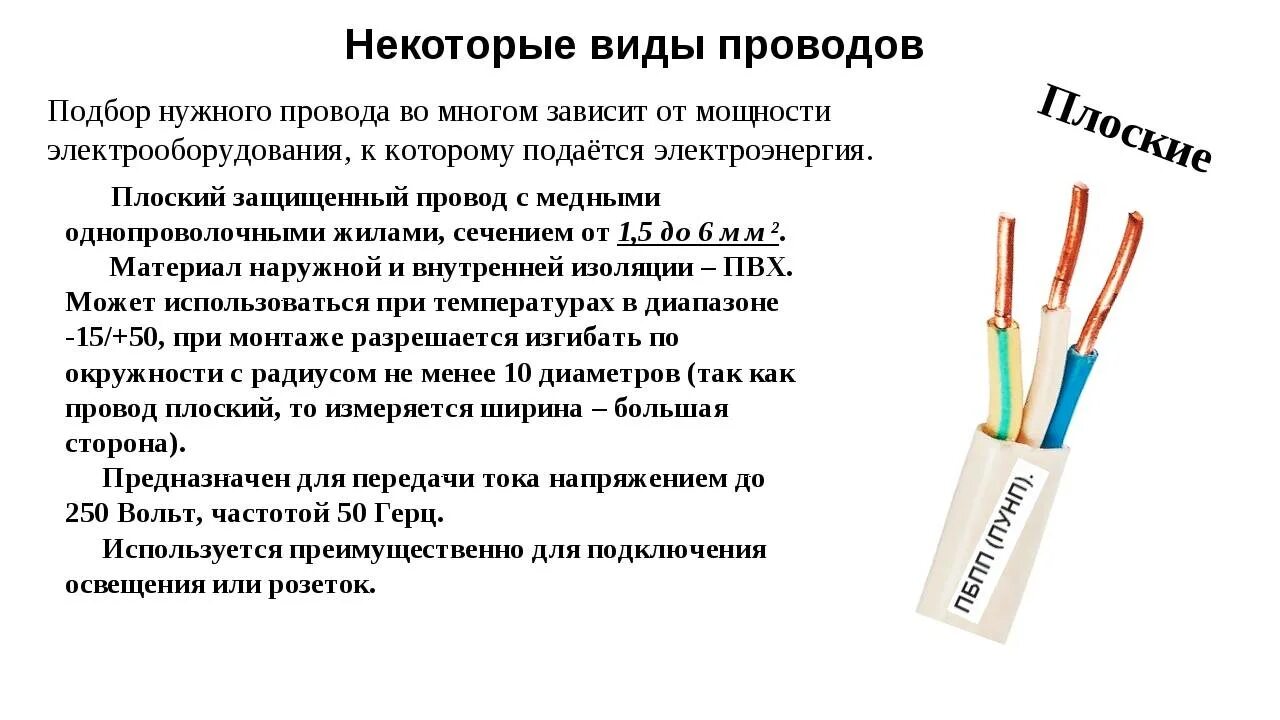 Кабели общего назначения