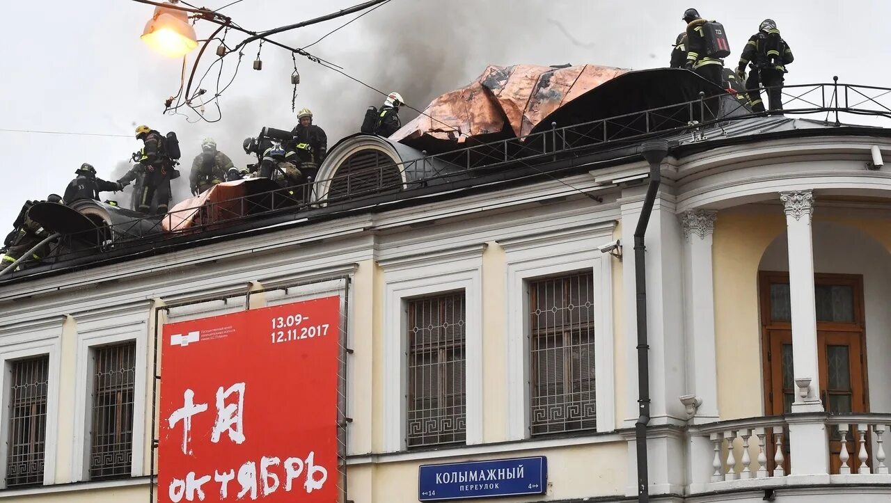 Пожар в Пушкинском музее. Пожар в музее в Москве. Пожар на Волхонке. Пожар в музее имени Пушкина.