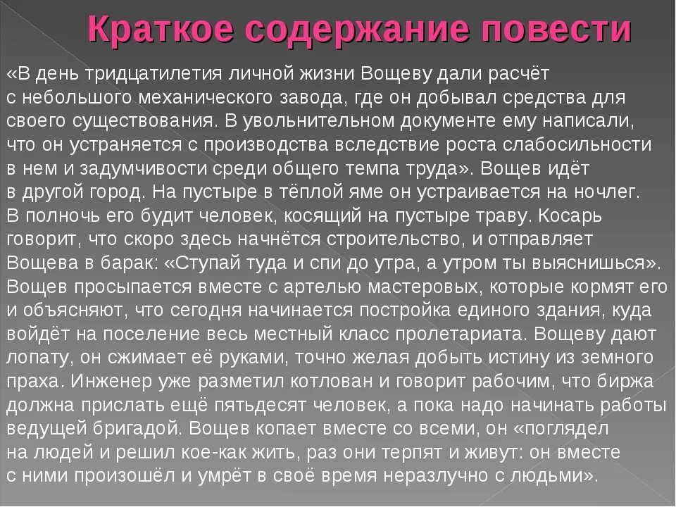 В прекрасная и яростном мире в сокращении