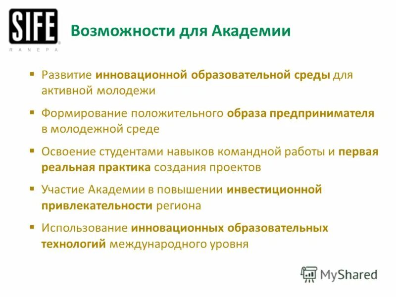 гражданское и патриотическое воспитание молодежи. гармонизация межнациональных и межконфессиональных отношений. формирование молодежной среды. формирование патриотическое воспитание молодежи. задачи предпринимательской деятельности.