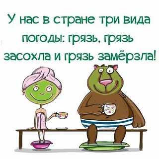 Три подождать