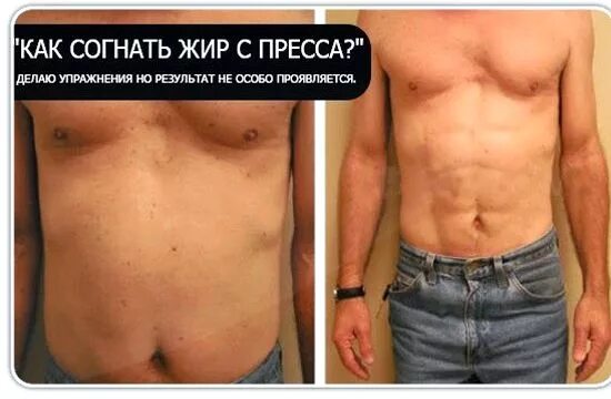 Упражнения для живота и боков. Упражнения чтобы убрать живот мужчине. Эффективные упражнения для живота. Как быстро убрать жир мужчине. Как убрать живот мужчине.