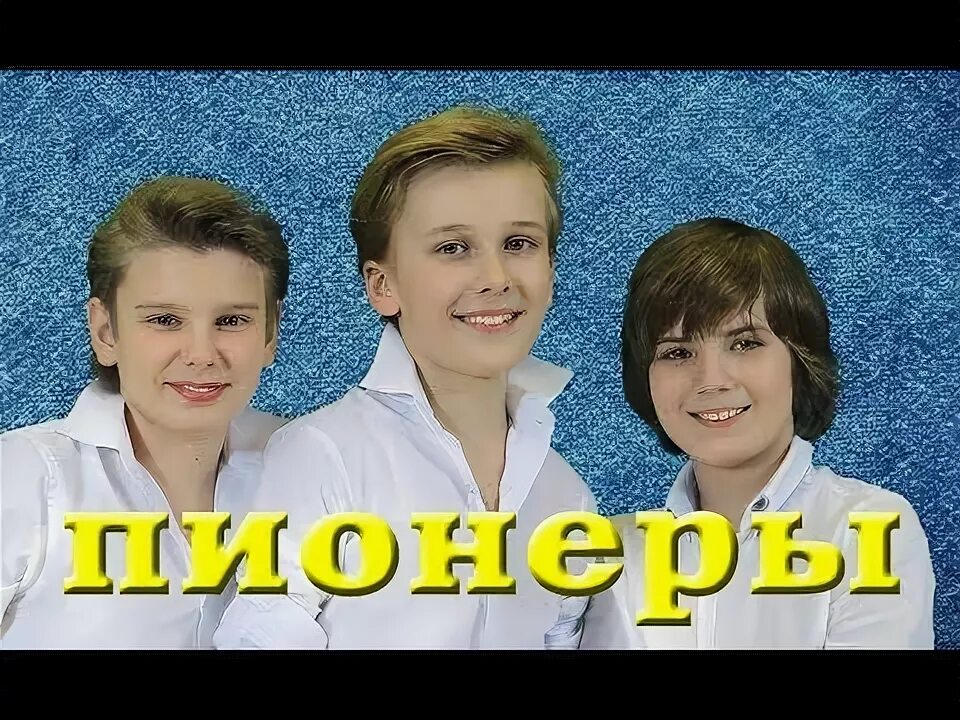Джинсовые мальчики мама. Продюсер джинсовые мальчики. Песня мальчик гр. Джинсовые мальчики мама. Фогель мальчик.