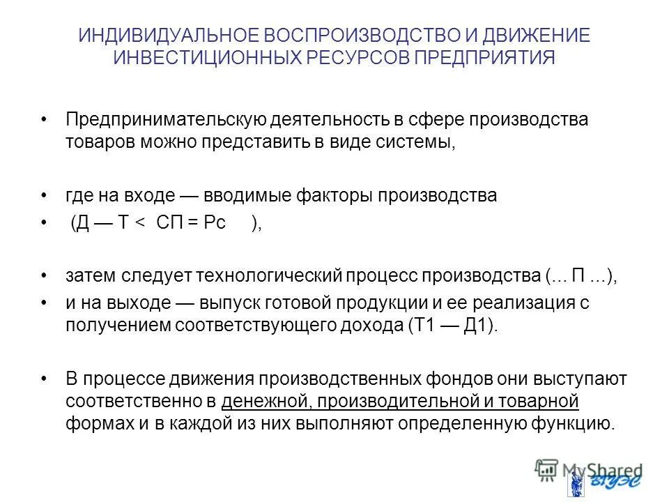 Объем инвестиционных ресурсов. Объем инвестиционных ресурсов
