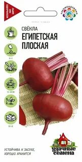 Египетская плоская отзывы