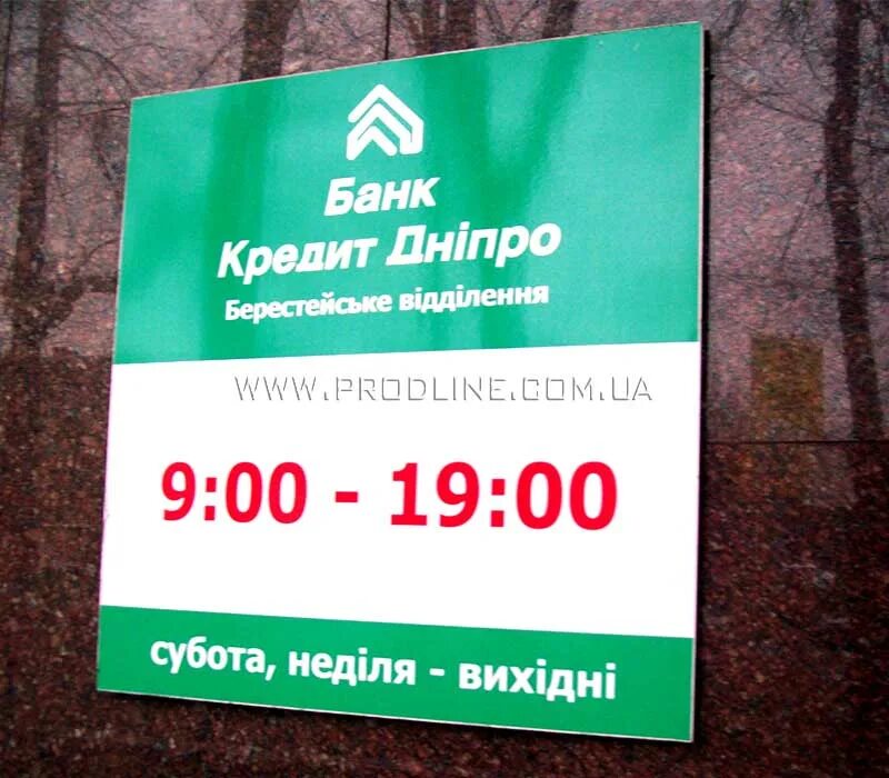 Режим работы банк гатчина. Режим работы банка табличка. вывеска режим работы банк. вывеска о режиме работы банка. вывеска режим работы банк тинькофф.