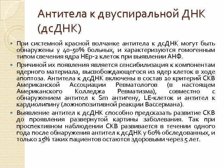 Анализ к двуспиральной днк