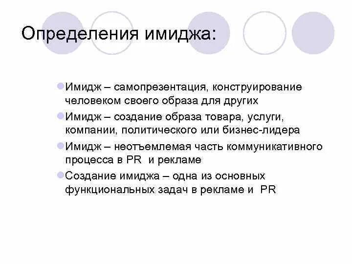 Определению образа продукта. Определению образа продукта