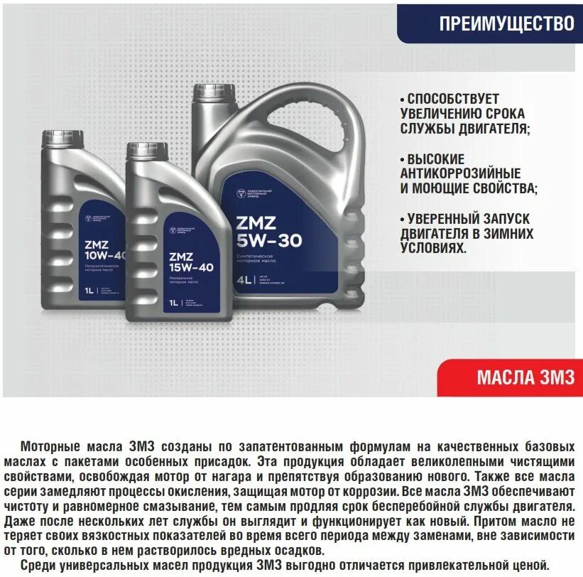 Какое заливать в змз 406. Моторное масло для змз 405 евро 2. масло в двигатель змз 405 евро 2. масло змз 15w40. масло моторное в газель 405 евро 2.