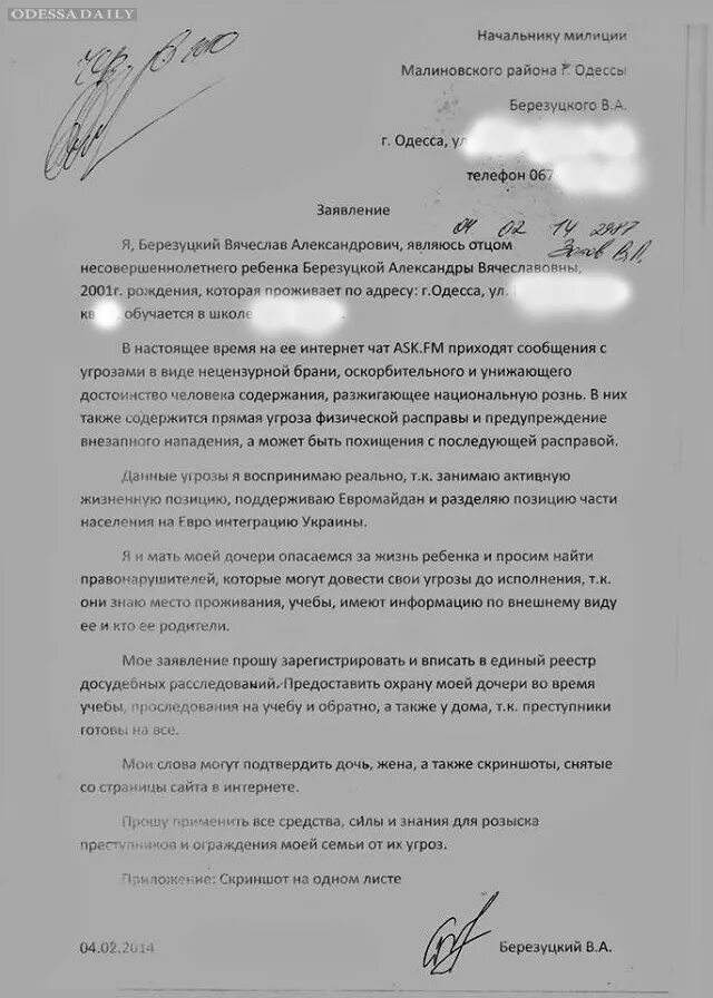 Если угрожают расправой что делать. Заявление в полицию об угрозах. Заявление в полицию об угрозе жизни. Заявление в полицию об УГР. Как правильно написать заявление в полицию об угрозе жизни и здоровью.