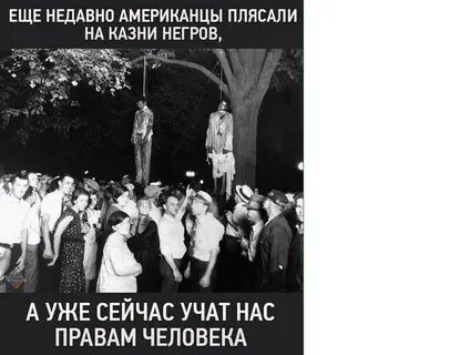 Можете линчевать меня исчадием ада