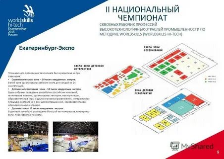 Мтс холл екатеринбург карта
