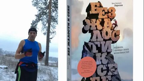 Книга без жалости к себе