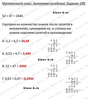 Известно что 52