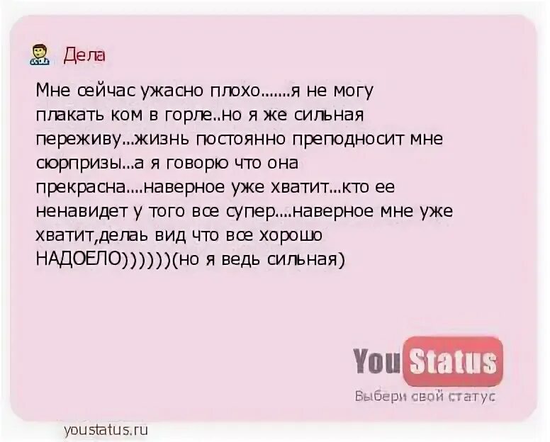 Песня нет тела нет дела как называется