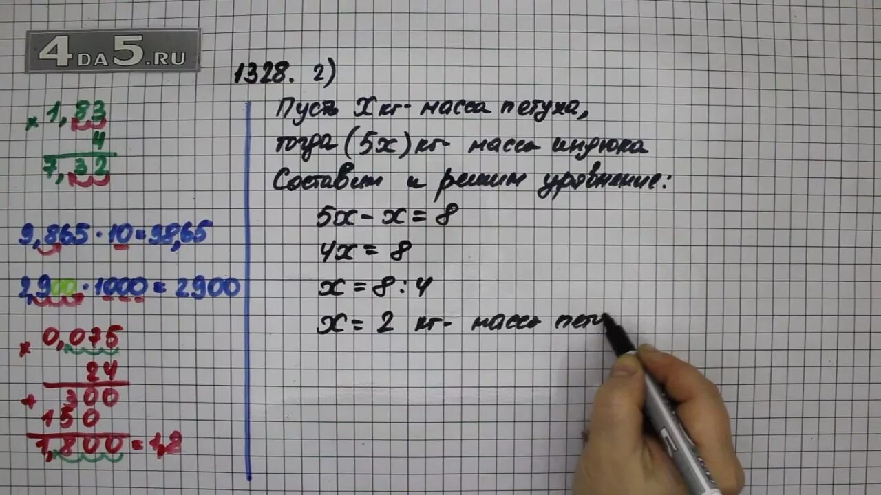 Математика 5 класс виленкин номер 466. Математика 5 класс виленкин номер 466. Математика 5 класс виленкин номер 466. Математика 5 класс виленкин номер 466. Математика 5 класс номер 1490.