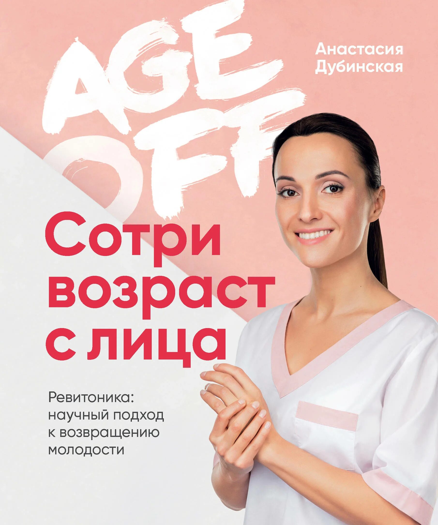 Читать книгу молодость
