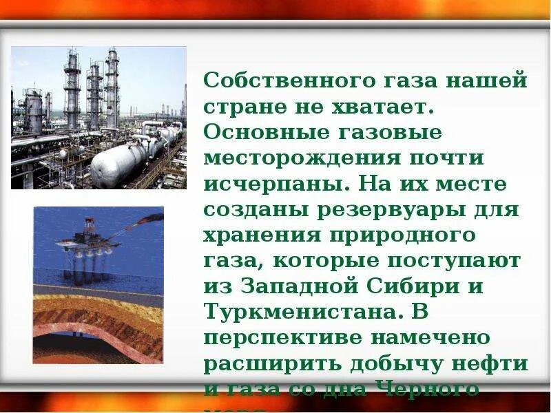 Сообщение на тему газовая промышленность