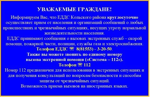 Уважаемые граждане