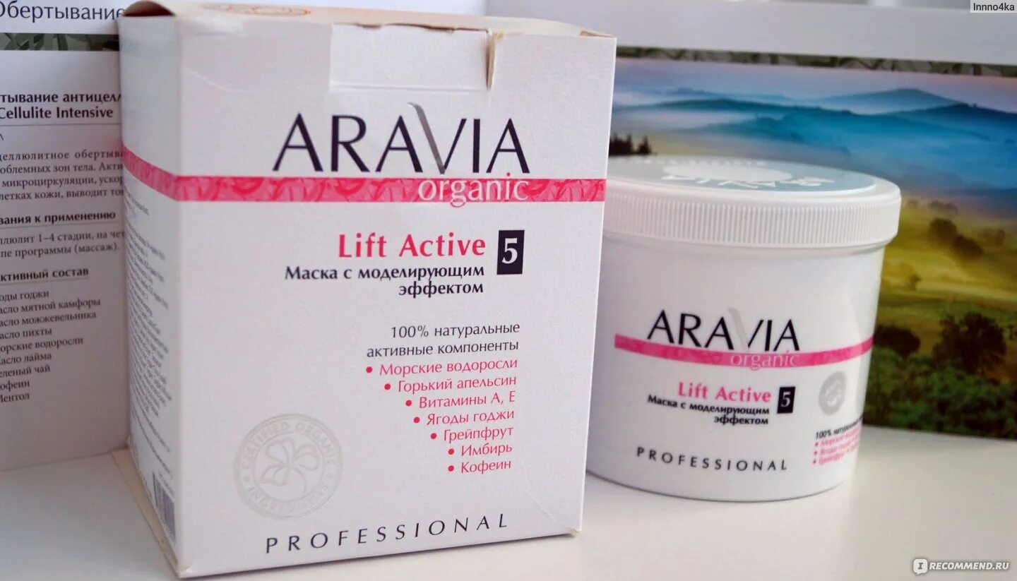 Lift active. Маска для тела Aravia Organic Lift Active с моделирующим эффектом, 550 мл. Маска лифт Актив Аравия. Маска лифт Аравия для тела. Маска лифтинговая с муцином улитки Аравия.