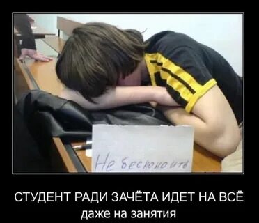 Мало хожу на пары