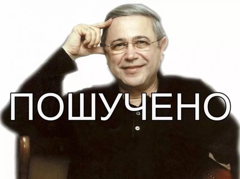 Шутник человек. Ну ты шутник. Шутник сережа. Ну ты шутник ваня. Ну ты шутник ваня.