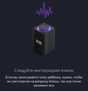 Выключись голосовой