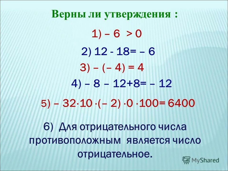 Отрицательное число в 0 степени