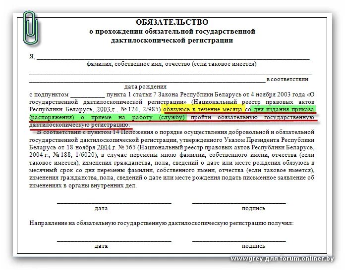 Где взять дактилоскопию