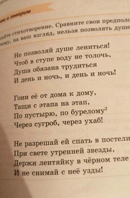 Стихи про объем. Стих три столбика. Ответь на вопросы к стихотворению. 2 Стих 2 столбика стиха. Почему стихотворение обращено