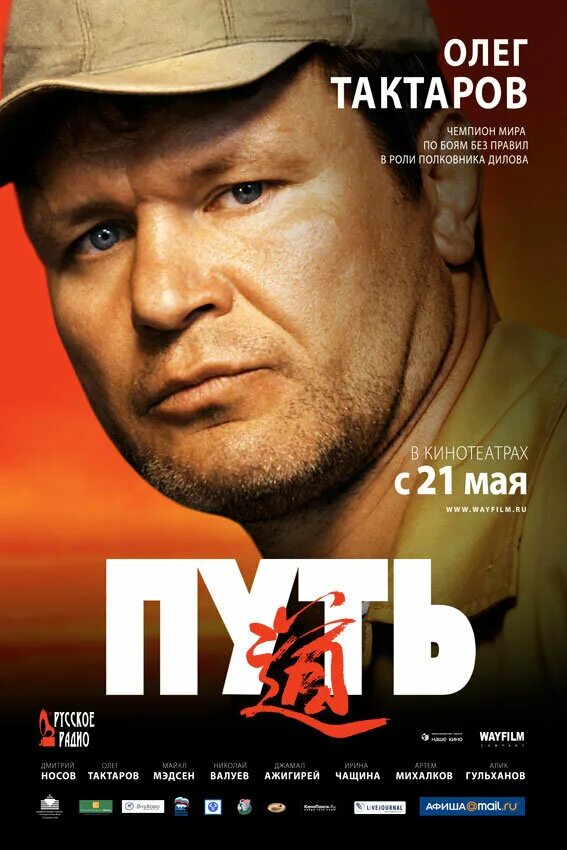Саундтрек путь. Саундтрек путь