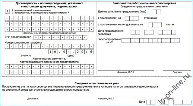 Енвд 4