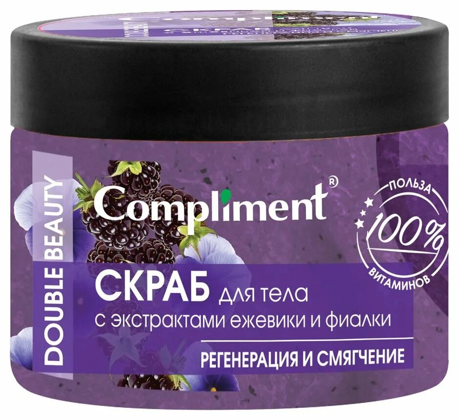 Скраб комплимент. Compliment скраб для тела с экстрактом ежевики и фиалки double beauty, 400мл. compliment скраб с экстрактами ежевики. compliment скраб для тела double beauty. compliment скраб для тела с ежевикой и фиалкой.