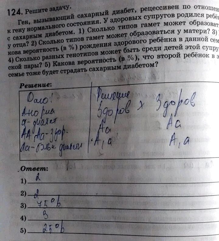 Сколько типов гамет может образоваться у матери. Ген сахарного диабета рецессивен по отношению к Гену нормального. Ген вызывающий сахарный диабет рецессивен по отношению к Гену. Решение генетической задачи. Ген, вызывающий сахарный диабет. Решаем задачи по биологии 9 класс.