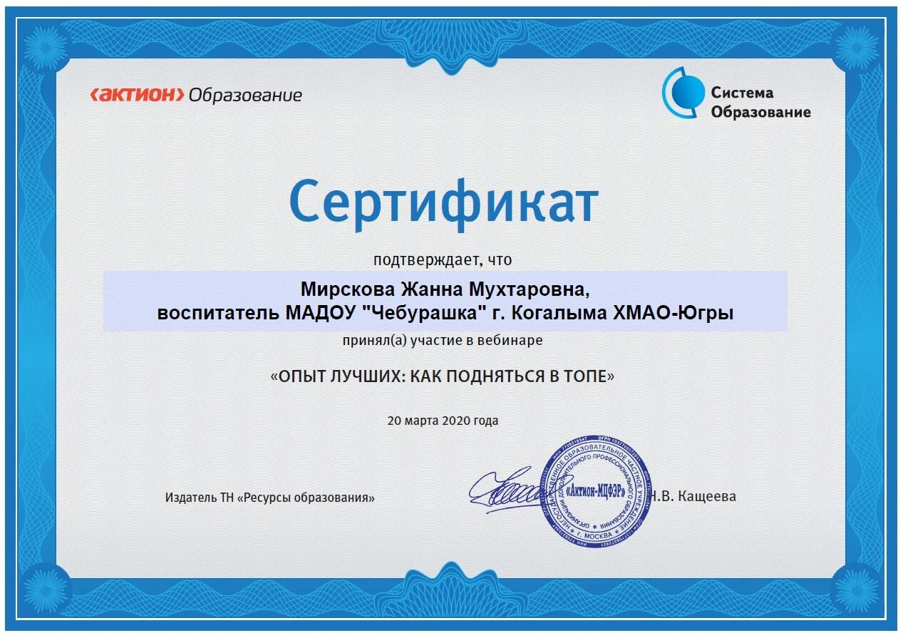 Обучение дистанционно. Сертификат от директора. Издательство просвещение вебинары. Вебинары 8 класс. Дистанционные занятия в школе.