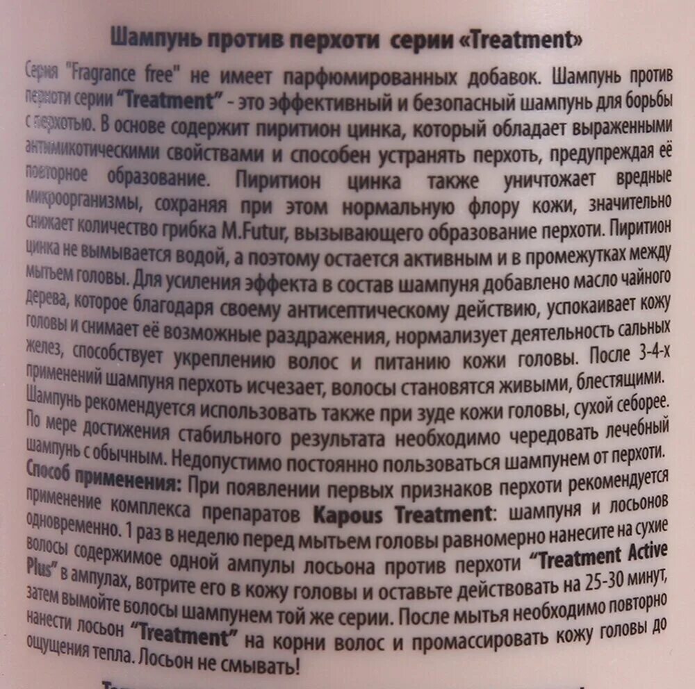 Себоклер лосьон. Шампунь против перхоти состав. Шампунь пантенол от перхоти. Шампунь против перхоти состав. Шампунь clear vita abe защита от выпадения волос против перхоти.