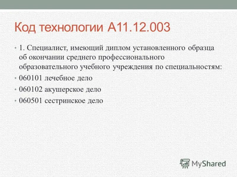 введение эуфиллина алгоритм. цифровая экономика. Qr код для голосования. цифровой фон. кода технологий.