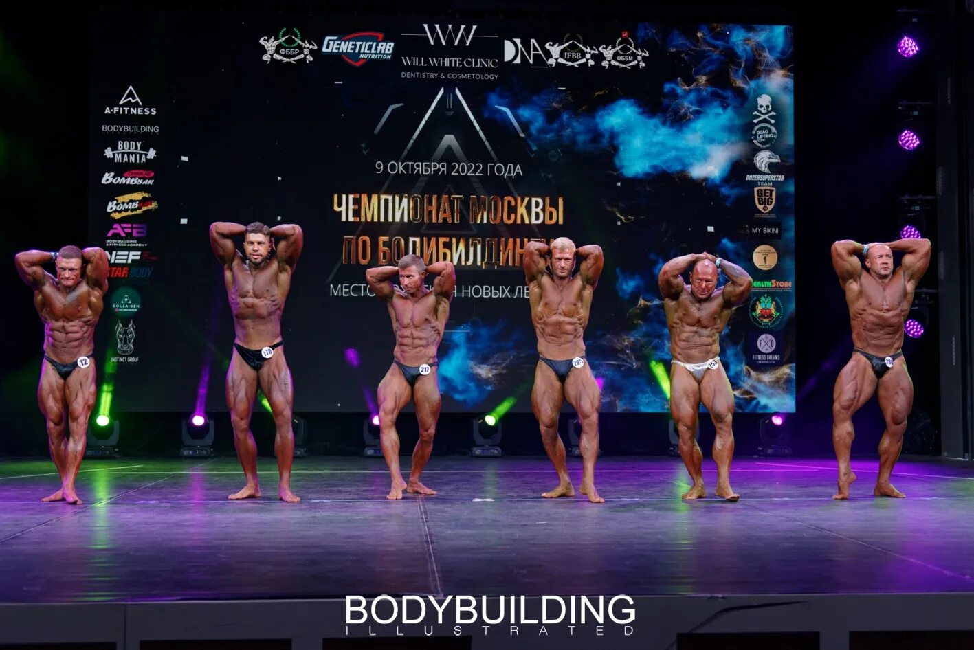 соревнования москва 2022